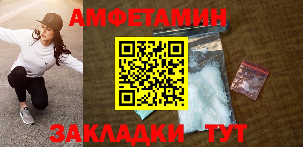 АМФЕТАМИН VHQ Чита