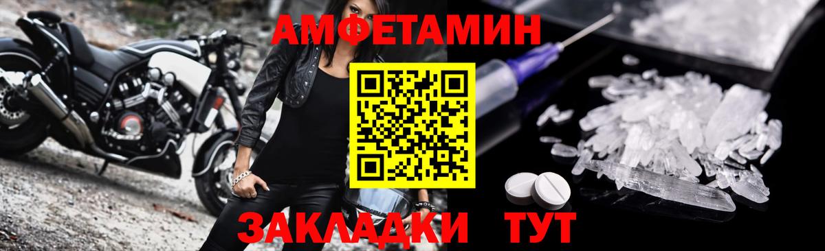 Amphetamine Premium  гидра как зайти  Amphetamine  Чита  Вход с VPN 