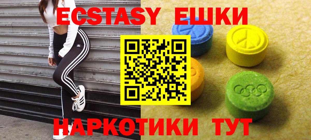 Ecstasy ешки Чита