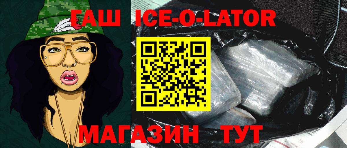 ГАШИШ VHQ  где найти наркотики  Чита  Вход с VPN 