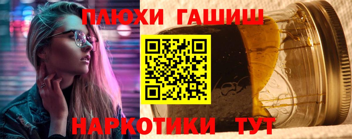 ГАШИШ индика сатива Чита