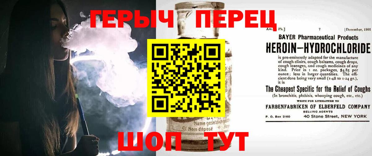 ГЕРОИН  Вход с VPN  Чита  ГЕРОИН Афган 