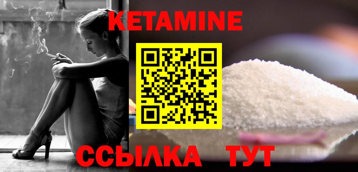 Кетамин ketamine Чита