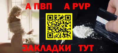 apvp Малгобек