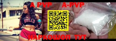 альфа пвп Ливны