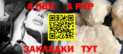 apvp Малгобек