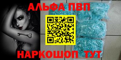 альфа пвп Ливны