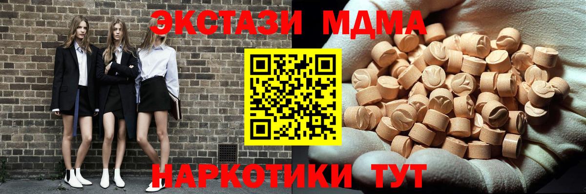 МДМА кристаллы Чита