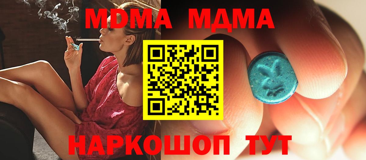 Чита  МДМА Molly  Вход с VPN  MDMA молли 