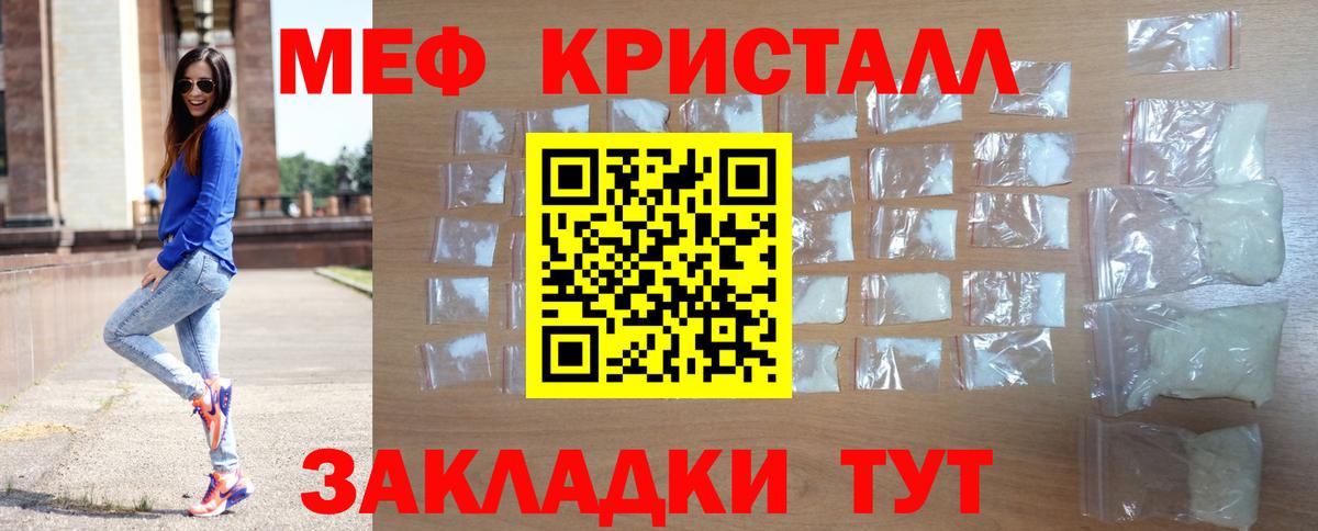 Меф мяу мяу мука Чита