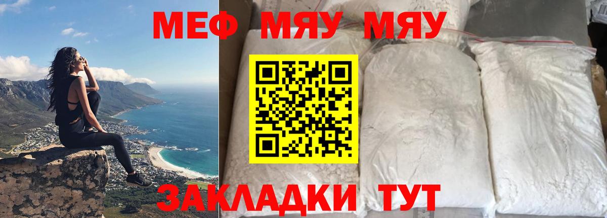 Мефедрон  Мефедрон mephedrone  Вход с VPN  МЕФ мука  Чита 
