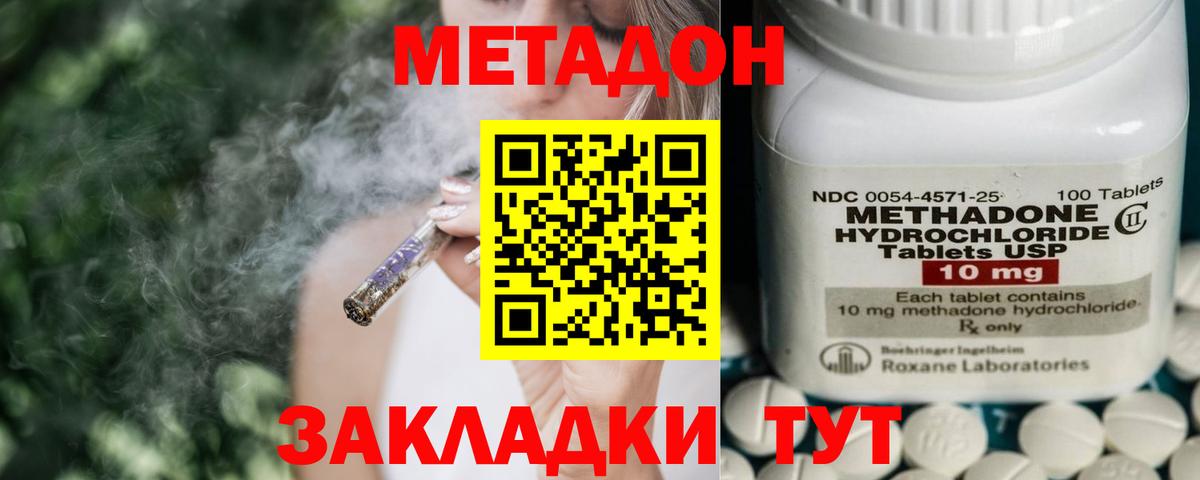 МЕТАДОН белоснежный  Вход с VPN  МЕТАДОН белоснежный  Чита 