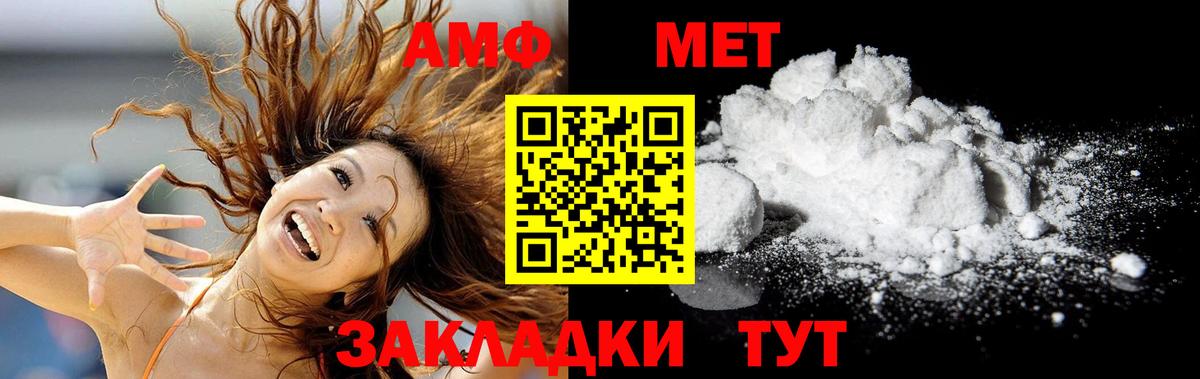 Метамфетамин пудра  Вход с VPN  Чита 