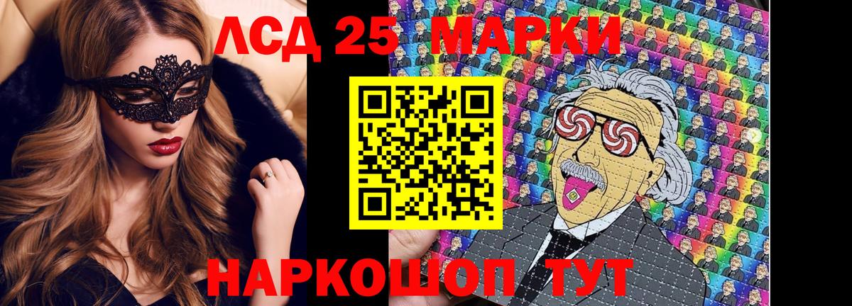 Марки 25I-NBOMe 1,8мг  Марки 25I-NBOMe 1,8мг  Чита  Вход с VPN 